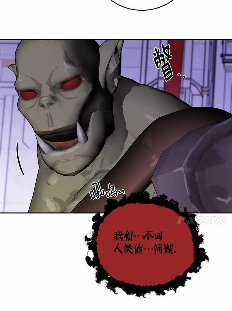 74.艾婕尔的身份 第47页