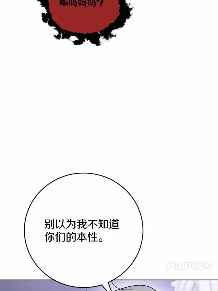 74.艾婕尔的身份 第50页