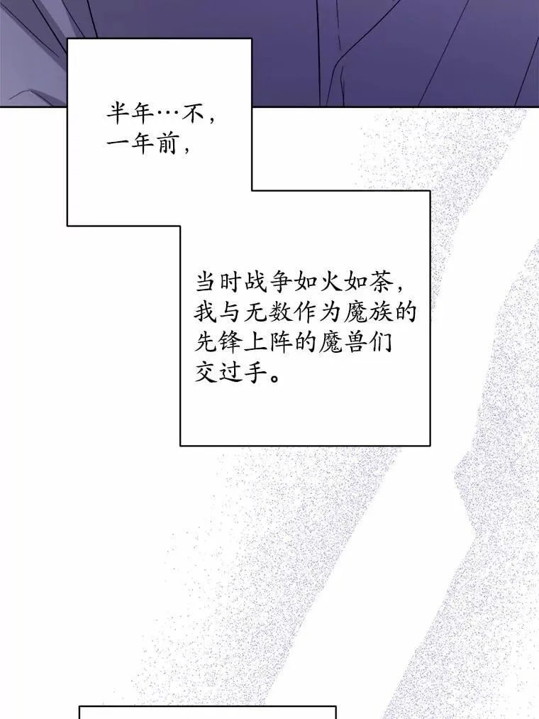 74.艾婕尔的身份 第52页