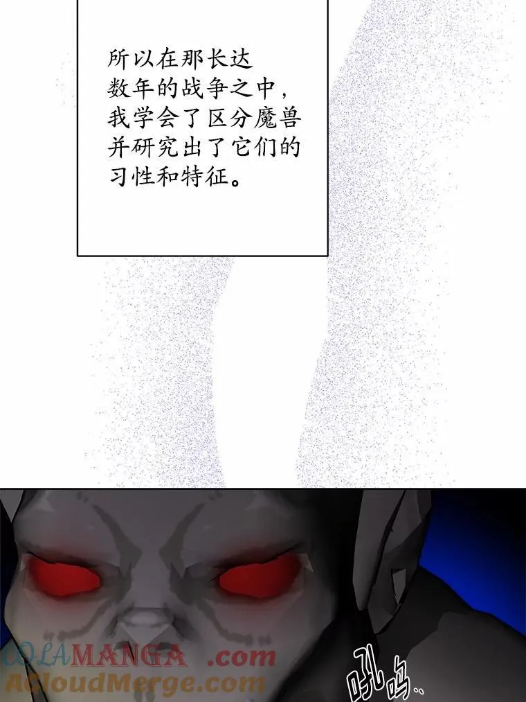 74.艾婕尔的身份 第53页