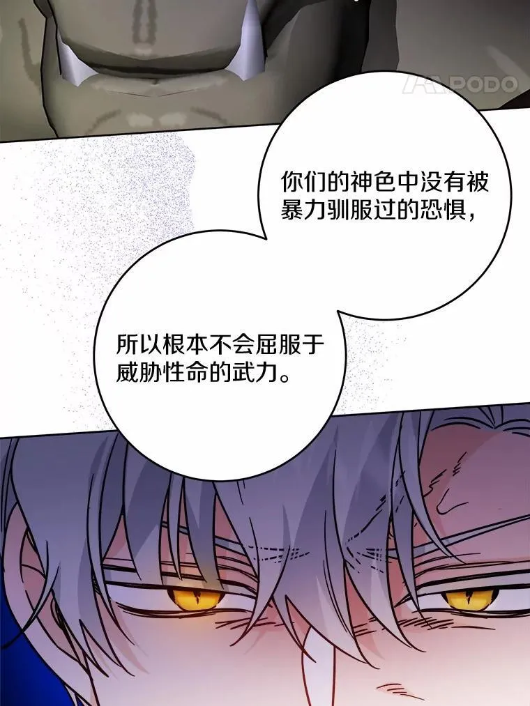 74.艾婕尔的身份 第54页