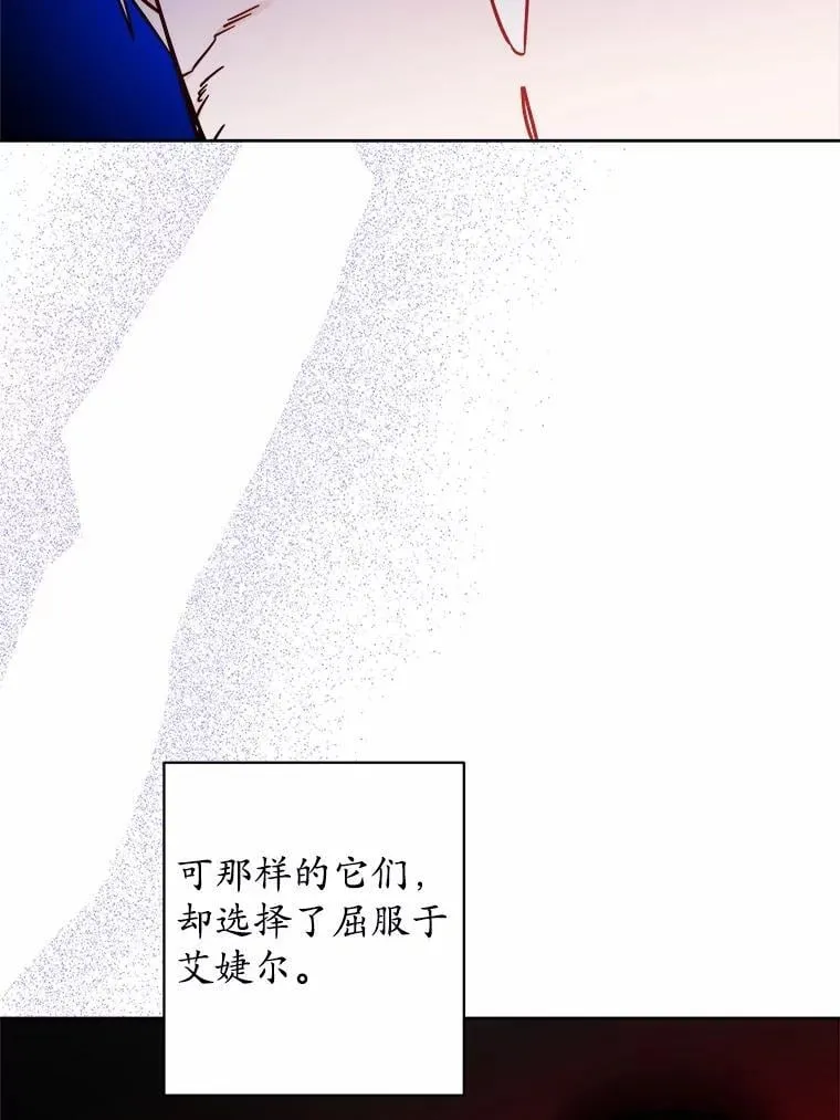 74.艾婕尔的身份 第55页