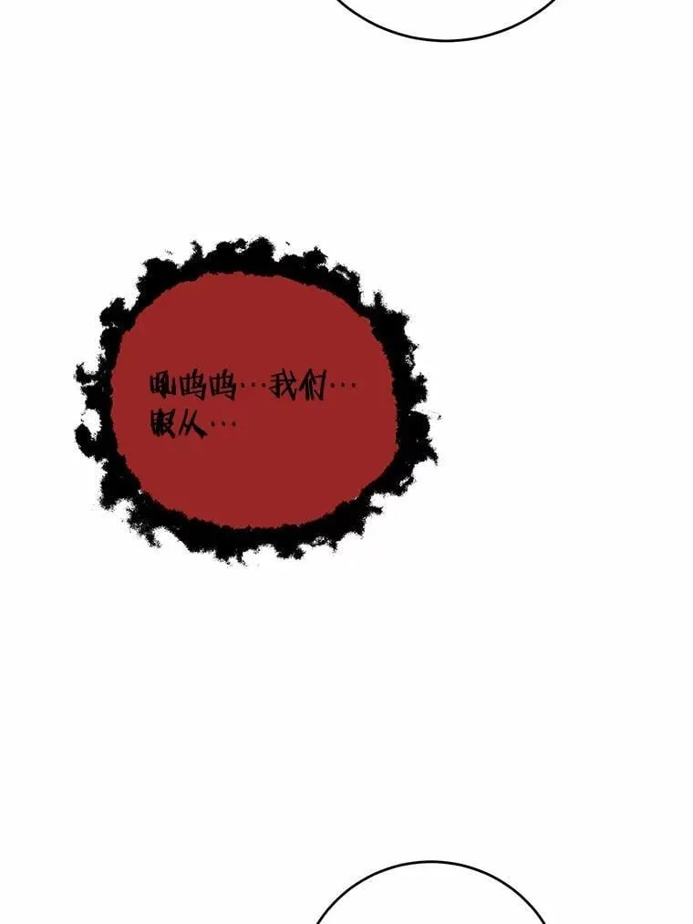 74.艾婕尔的身份 第58页