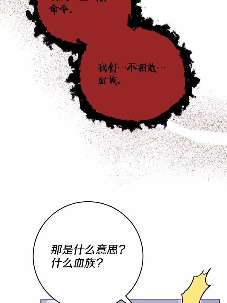 74.艾婕尔的身份 第60页
