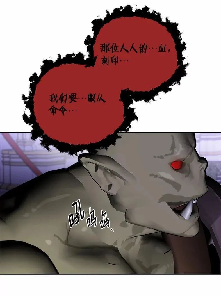 74.艾婕尔的身份 第62页