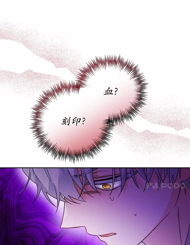 74.艾婕尔的身份 第63页