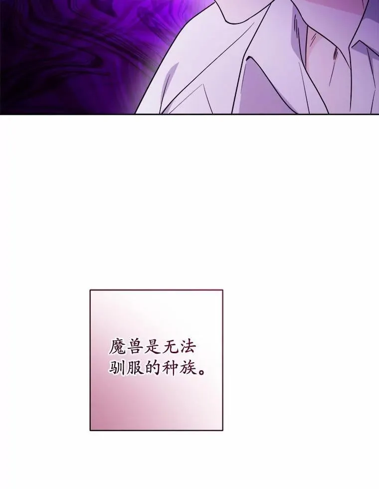 74.艾婕尔的身份 第64页