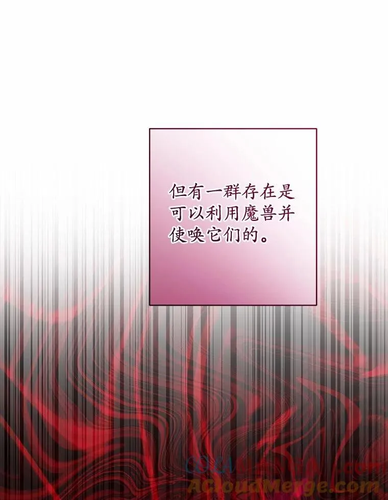 74.艾婕尔的身份 第65页