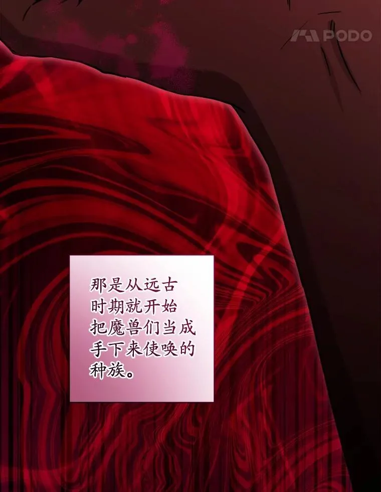 74.艾婕尔的身份 第67页