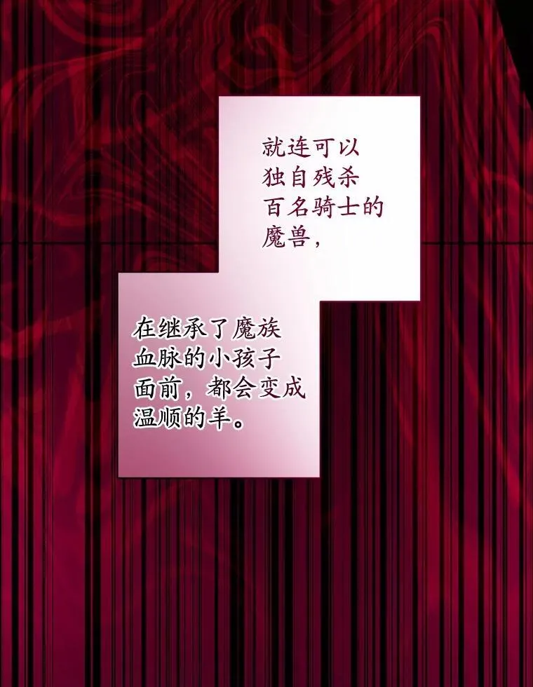 74.艾婕尔的身份 第68页