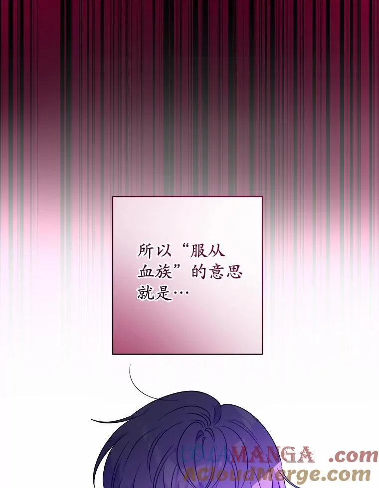 74.艾婕尔的身份 第69页