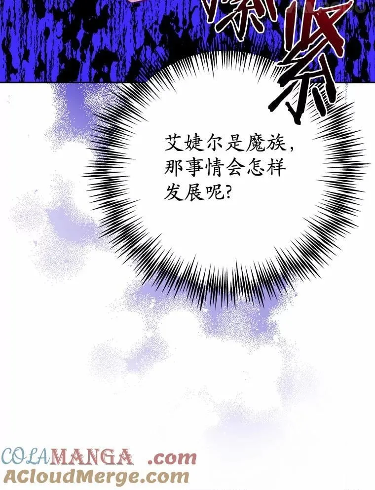 74.艾婕尔的身份 第77页