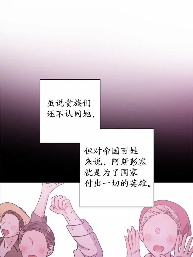 74.艾婕尔的身份 第78页