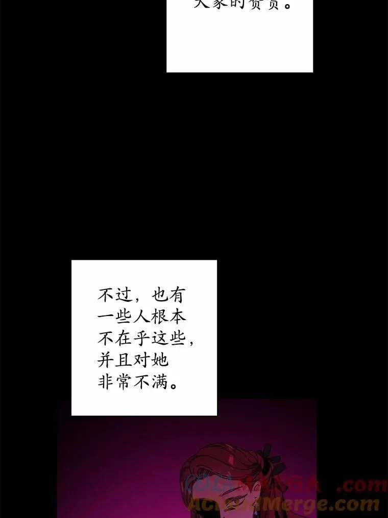 74.艾婕尔的身份 第81页