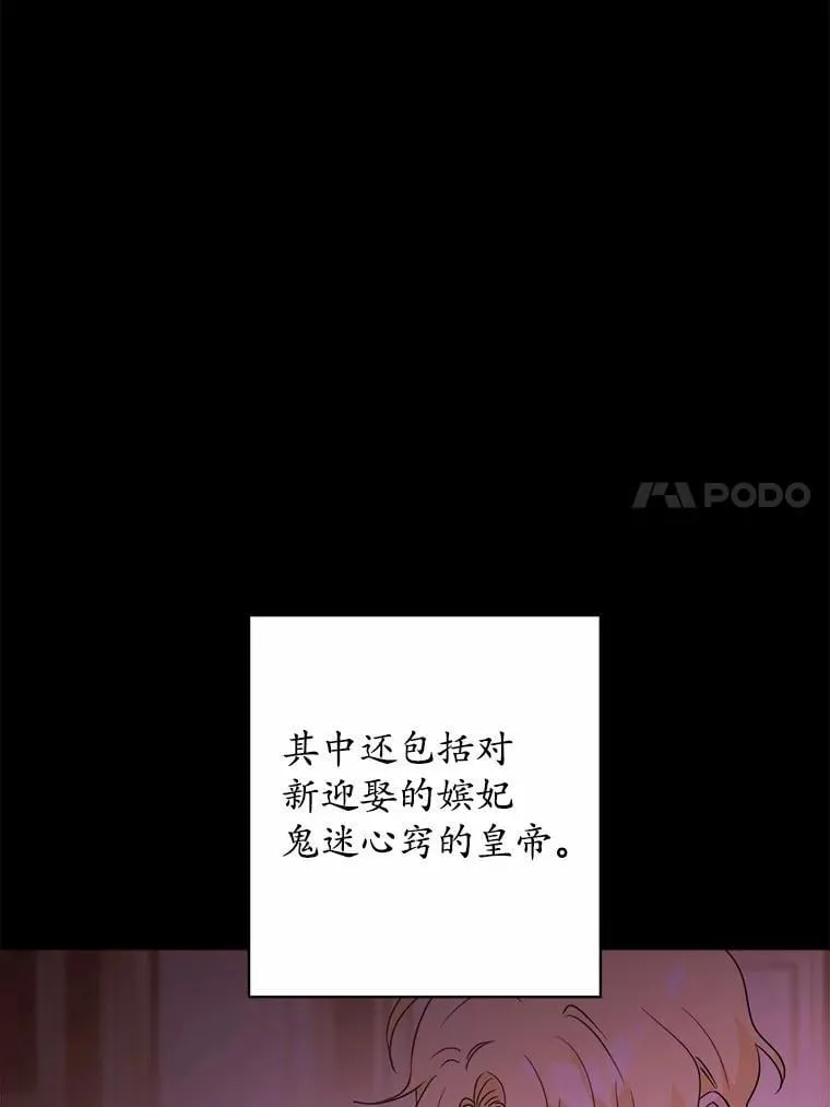 74.艾婕尔的身份 第83页