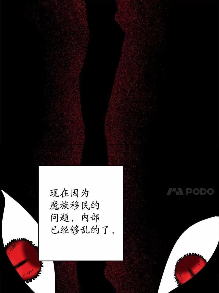 74.艾婕尔的身份 第86页