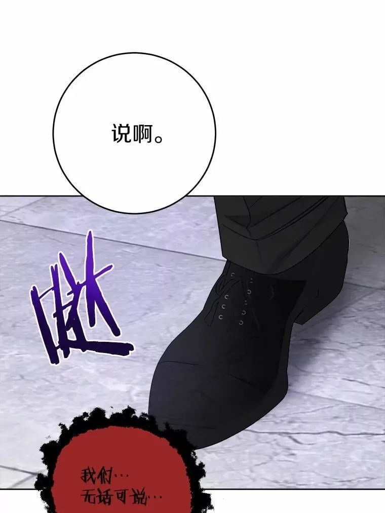 74.艾婕尔的身份 第90页