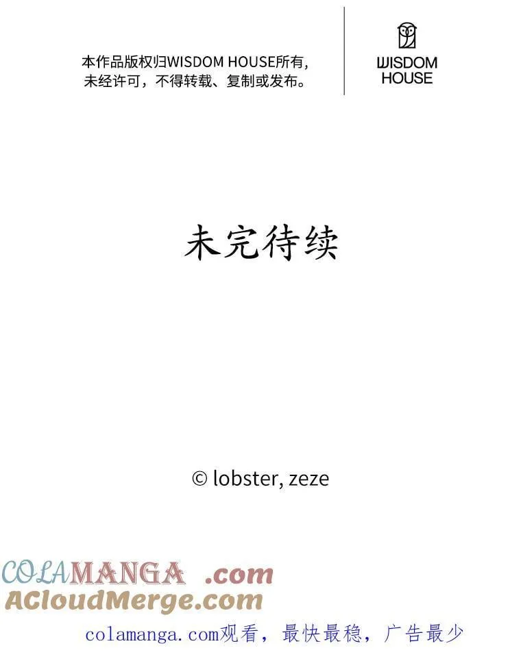 74.艾婕尔的身份 第101页