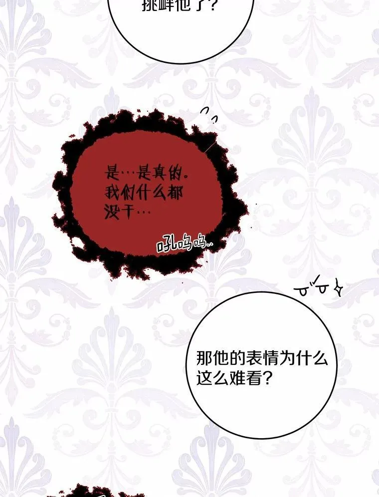 75.以家族之名 第5页