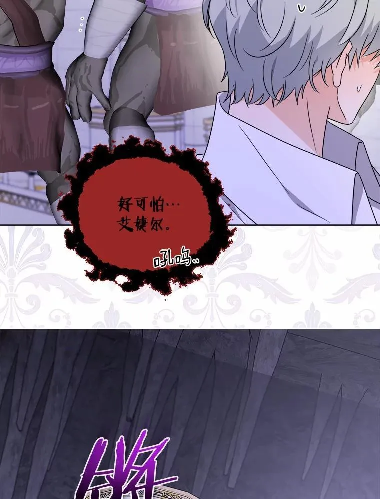 75.以家族之名 第9页