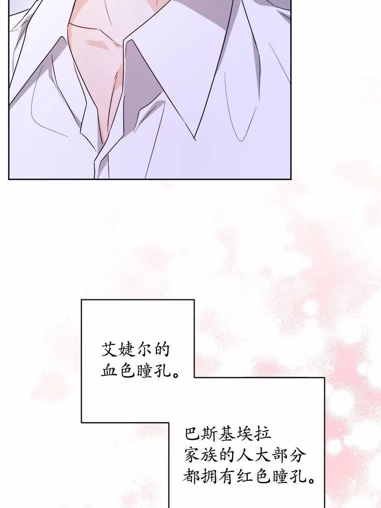 75.以家族之名 第18页