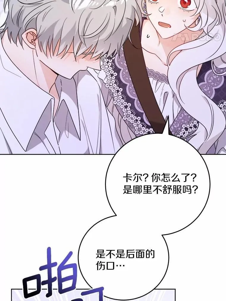 75.以家族之名 第21页