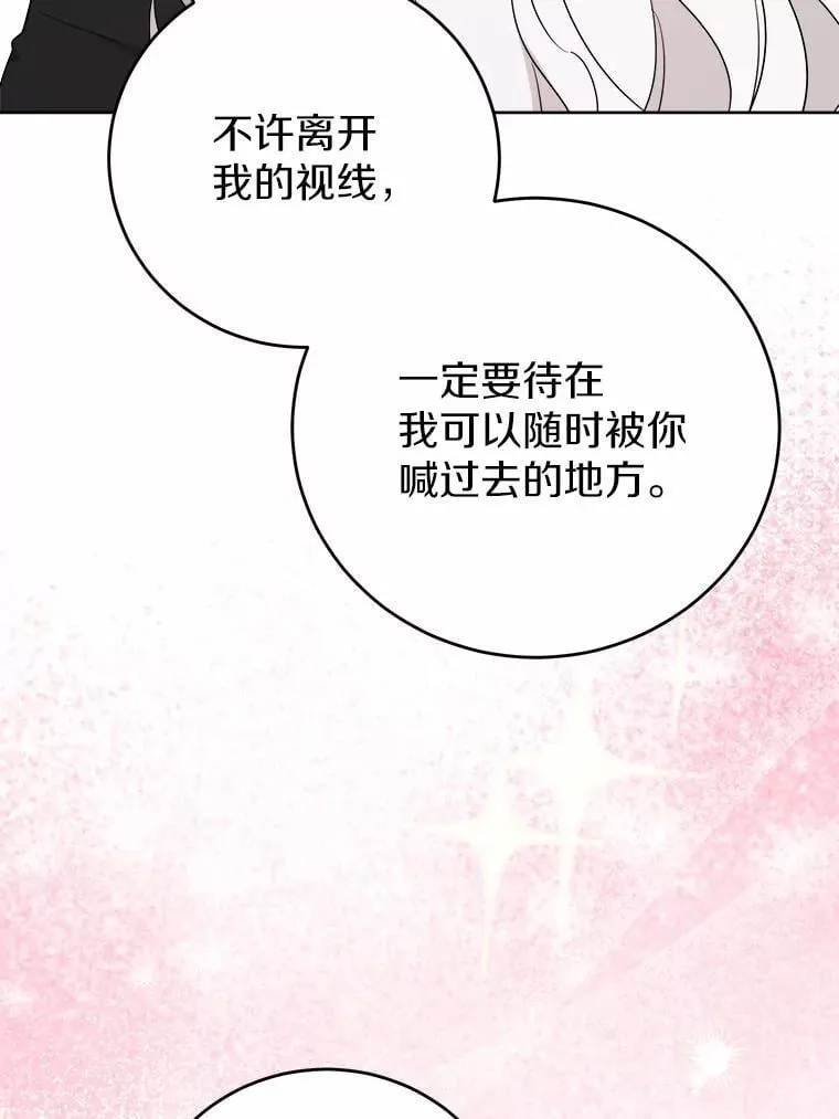 75.以家族之名 第25页