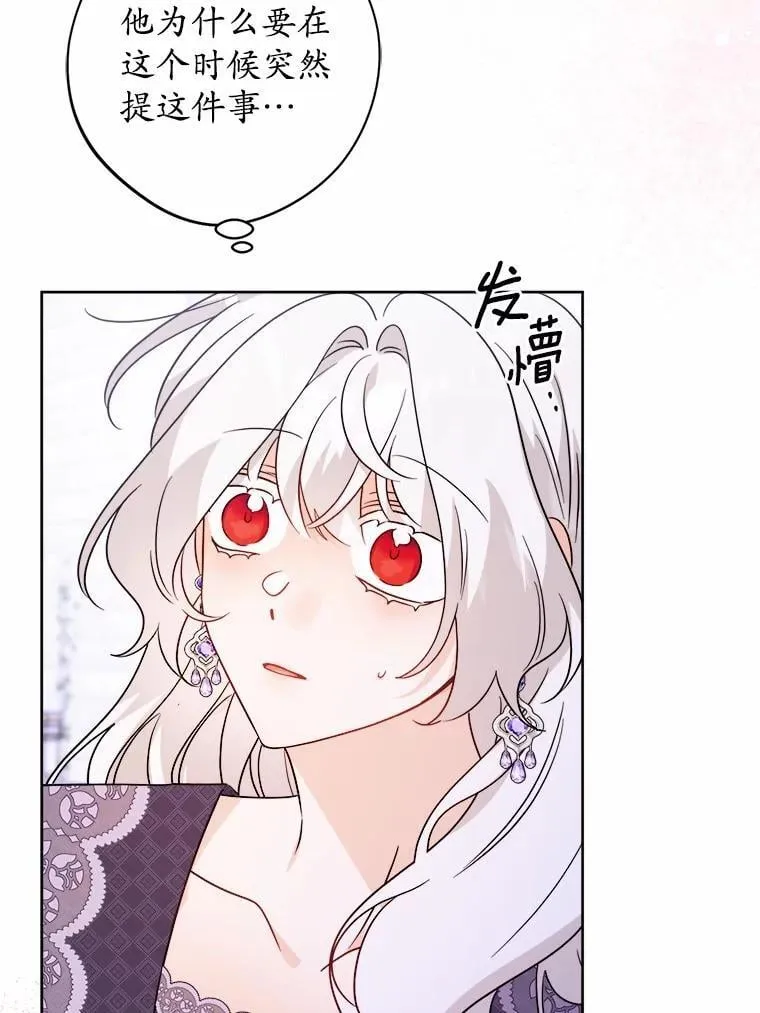 75.以家族之名 第29页