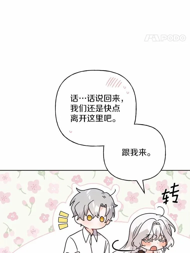 75.以家族之名 第37页