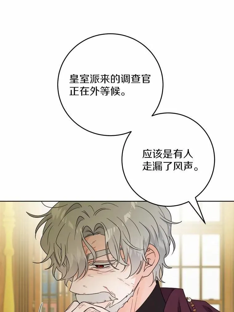 75.以家族之名 第42页