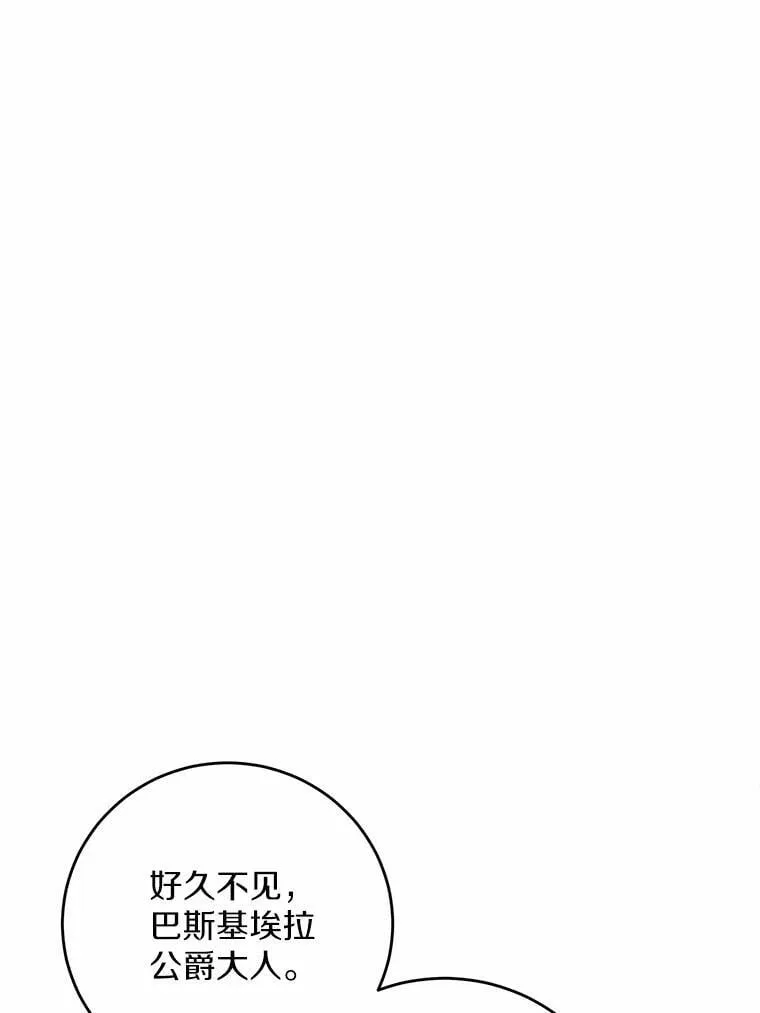 75.以家族之名 第45页