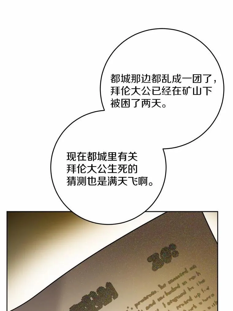 75.以家族之名 第47页