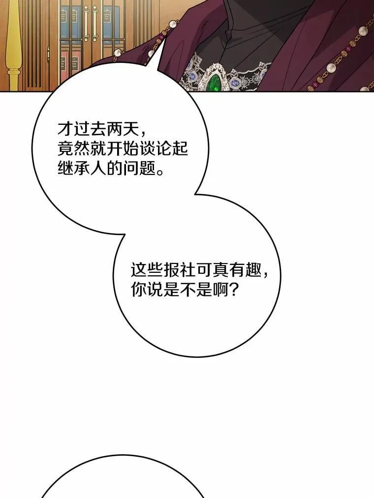 75.以家族之名 第50页