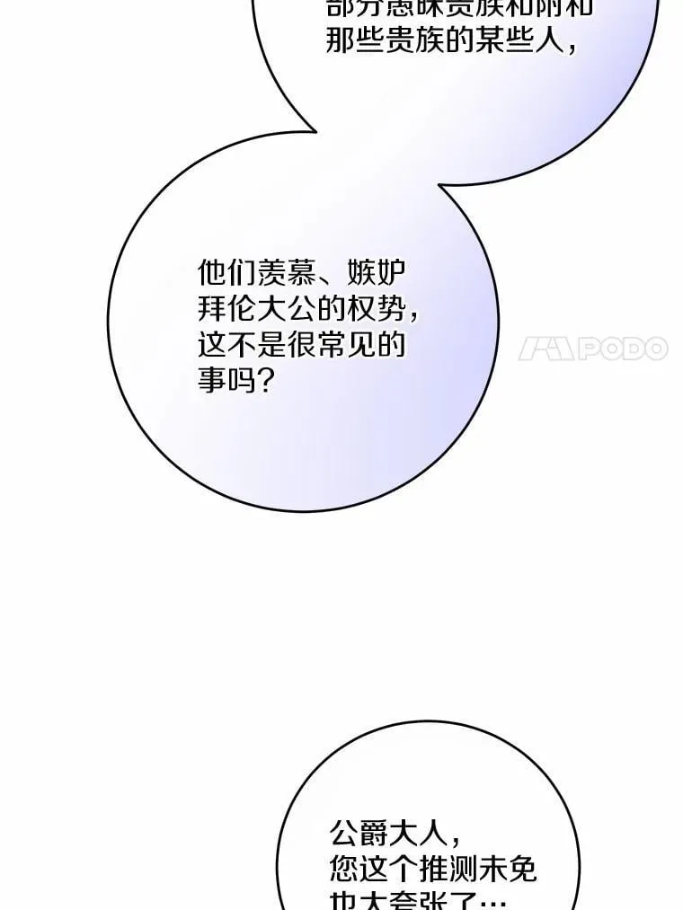75.以家族之名 第56页