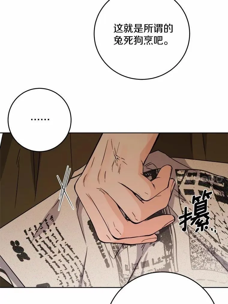 75.以家族之名 第59页