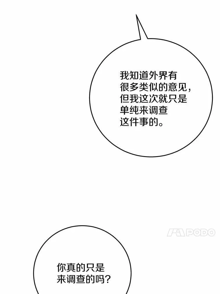 75.以家族之名 第62页
