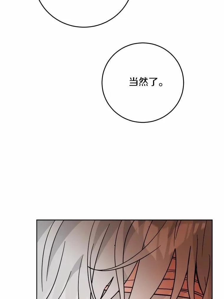 75.以家族之名 第63页