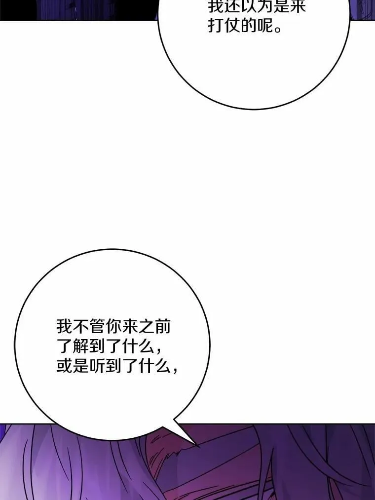 75.以家族之名 第67页