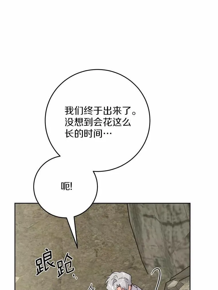 75.以家族之名 第77页