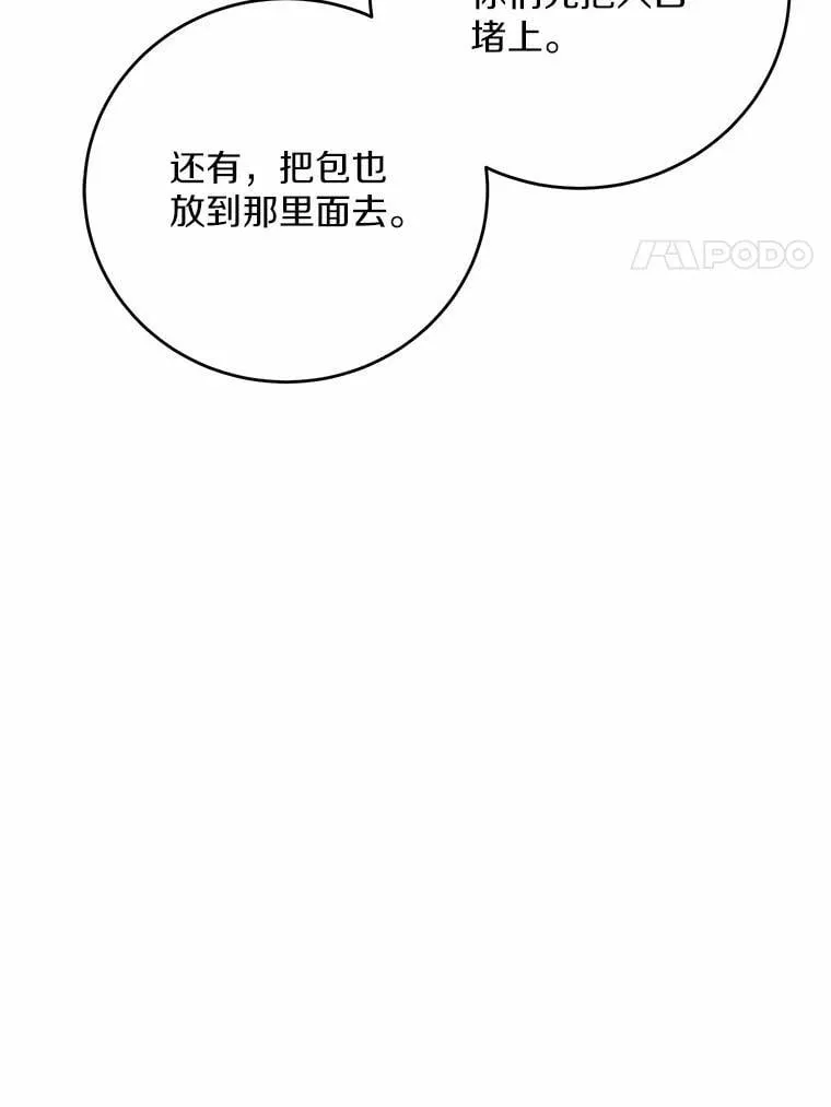 75.以家族之名 第85页