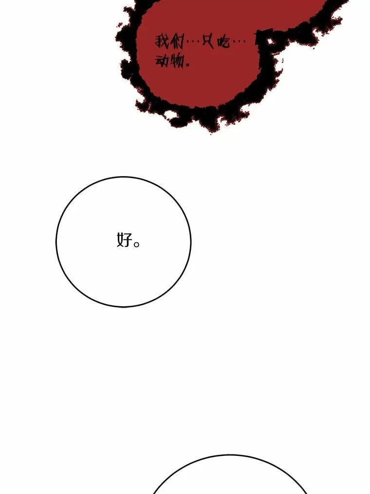 75.以家族之名 第89页