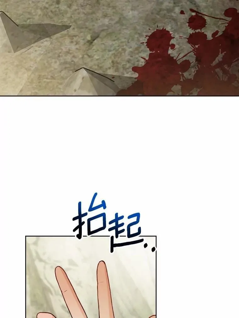 76.与魔族勾结 第2页