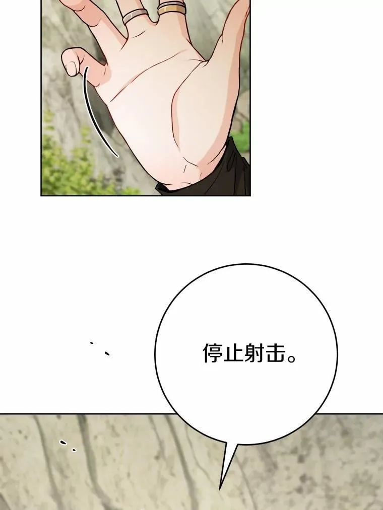 76.与魔族勾结 第3页