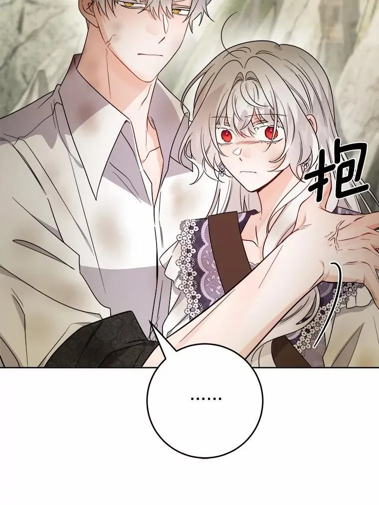 76.与魔族勾结 第6页