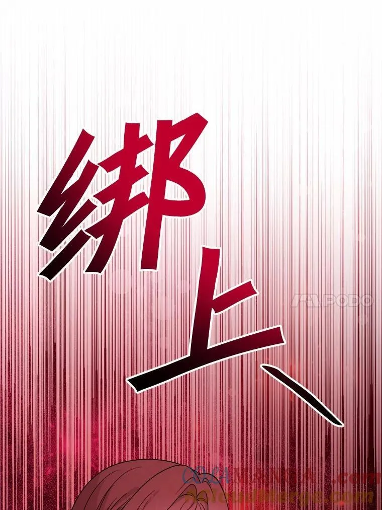76.与魔族勾结 第10页