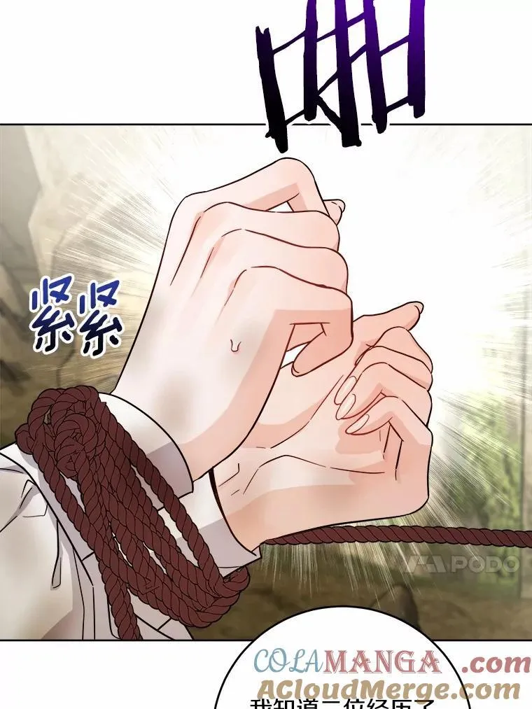 76.与魔族勾结 第13页