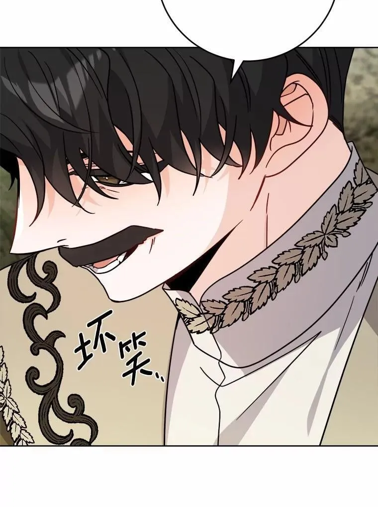 76.与魔族勾结 第15页