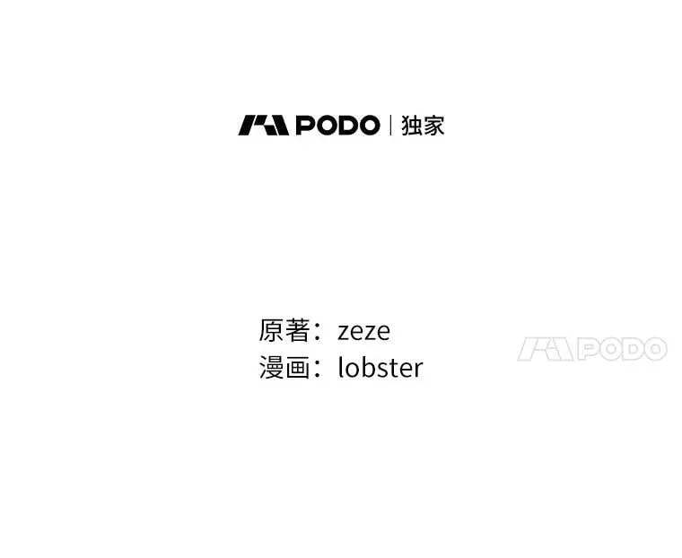 76.与魔族勾结 第17页