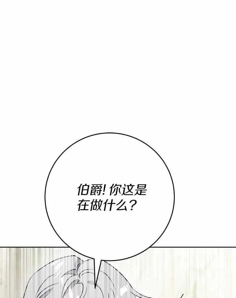76.与魔族勾结 第18页