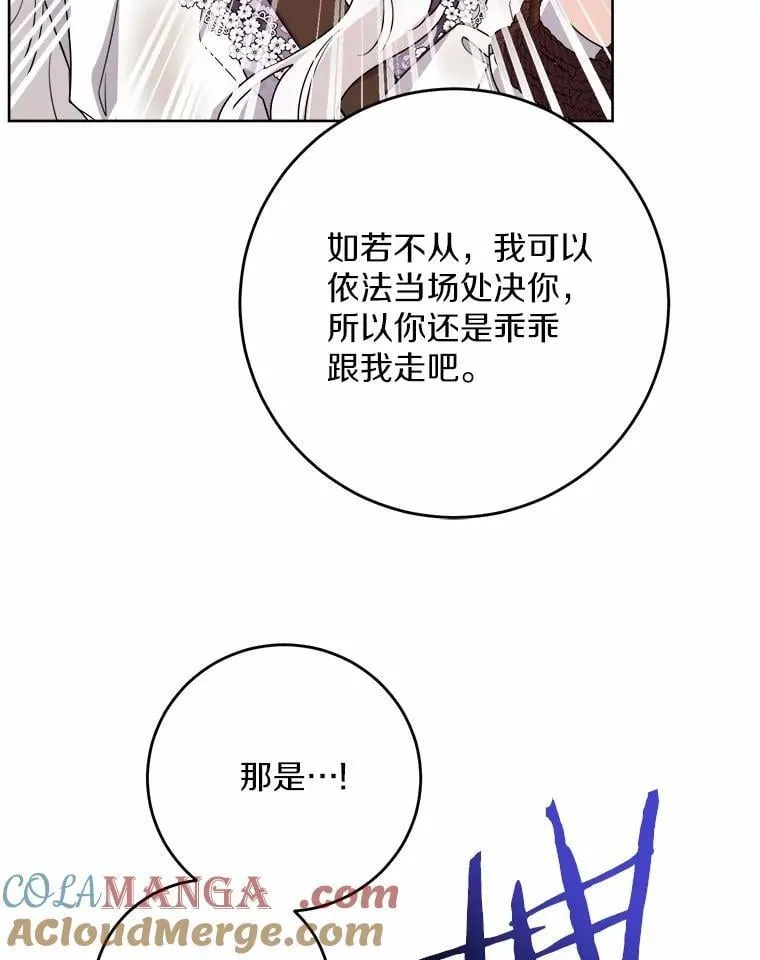76.与魔族勾结 第22页